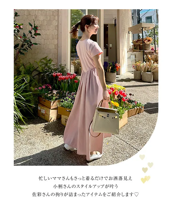 水野佐彩さんコラボ ] タックスカートドッキングワンピース
