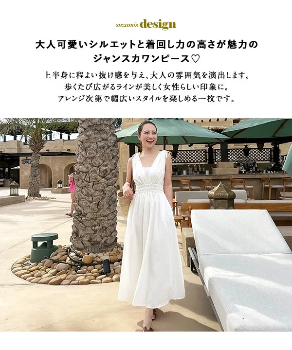 20-60代 人気ファッションブランド 鈴乃さんコラボ ] Vネックジャンスカワンピース [E3356 ワンピース