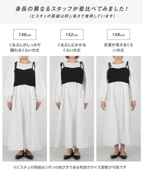 プチレタス ] 2点セット ニットビスチェ×パフスリーブワンピース