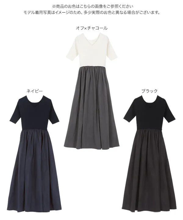 リブニットドッキングワンピース [E3377] - レディースファッション