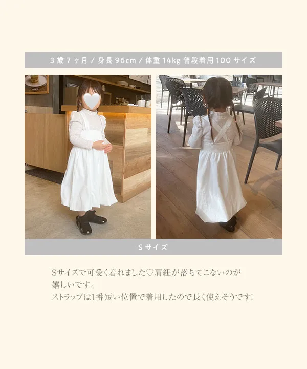 ほしのこさんコラボ ] 【キッズ】マルチwayバルーンワンピース