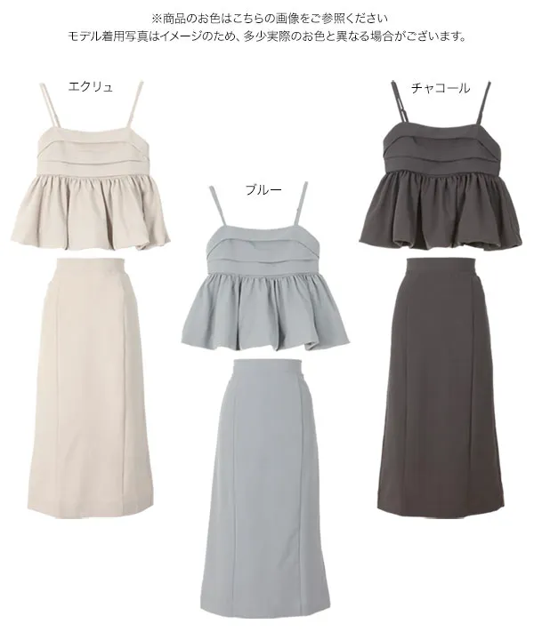 プチレタス ] バルーンキャミソール×ナロースカートセット [E3384