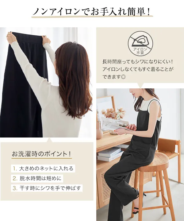ストレッチ×ノーアイロン ] 細見えストレッチキャミサロペット [E3388