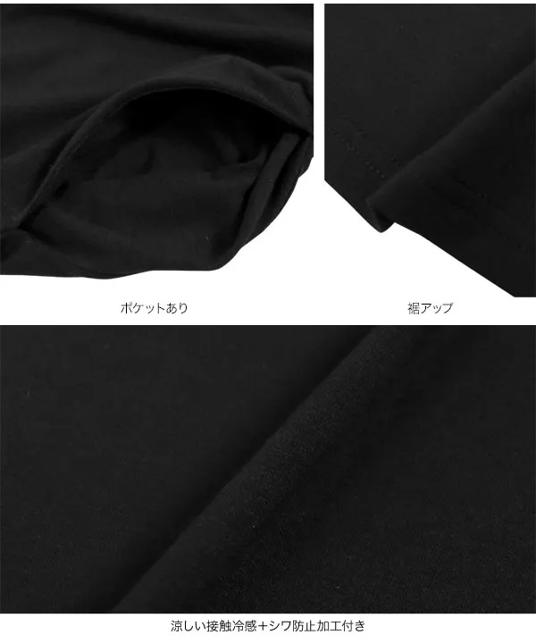 選べる4type 接触冷感×シワ防止加工付きカットソーワンピース [E3393