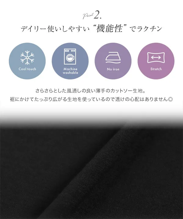 選べる4type 接触冷感×シワ防止加工付きカットソーワンピース [E3393