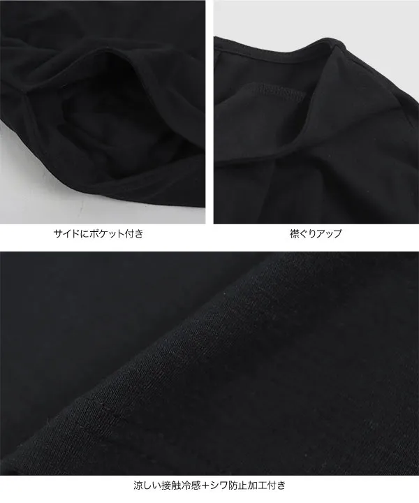 選べる2丈 接触冷感&シワ防止加工付きウエストタックワンピース