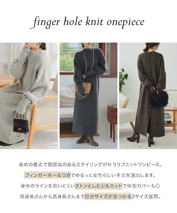 選べる3サイズ 指穴つきロングカフスリブニットワンピース