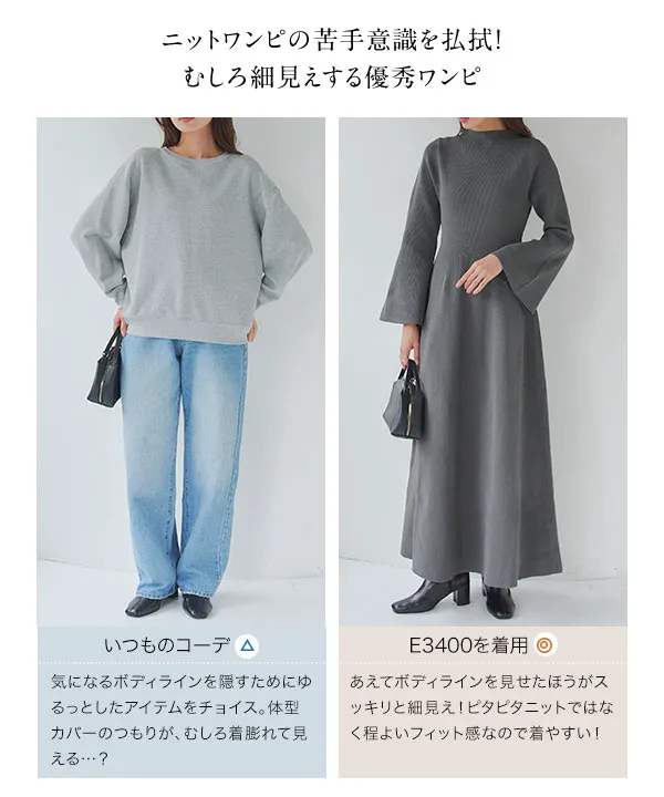フレアスリーブニットワンピース [E3400] - レディースファッション