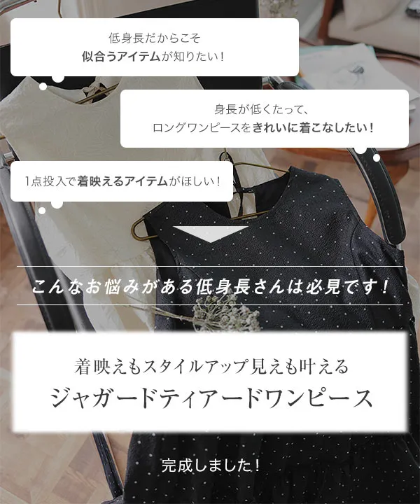 プチレタス ] ジャガードティアードワンピース [E3422