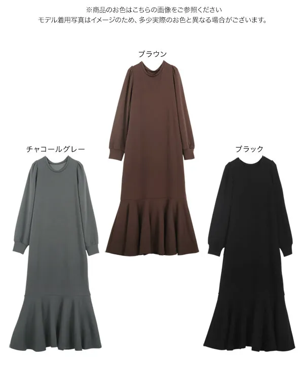 マーメイドスウェットワンピース[E3434] - レディースファッション通販