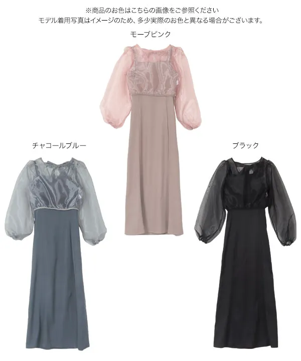 オケージョン/結婚式/着回し可能/肩紐調節可能】シアートップス