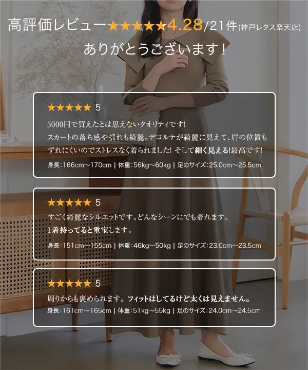 マルチway フィット＆フレアオフショルニット長袖ワンピース [E3444