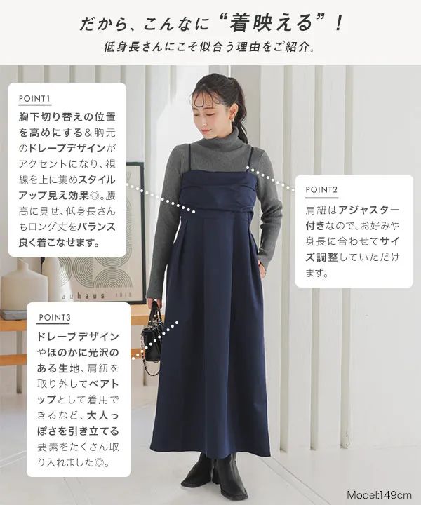 Petitle / プチレ ] ドレープベアキャミワンピース [E3446