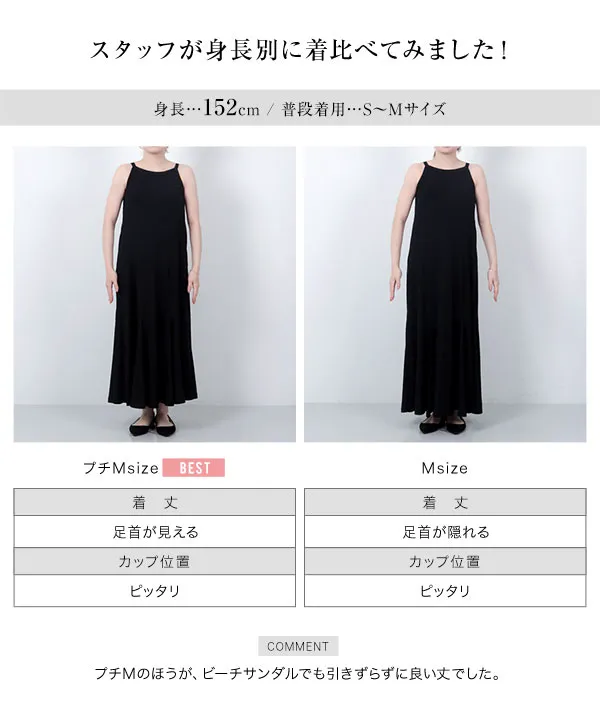 田中亜希子さんコラボ ]選べる2丈 カップ付きランダムリブアメ