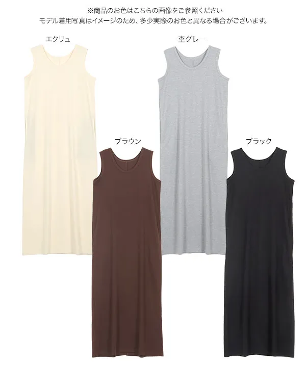 専用 ワンピース 選べるサイズ 細見えポンチロングワンピース [E3451] - レディース