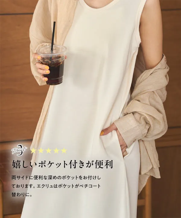 ひーこみん様38 サイズ1枚 選べるサイズ 細見えポンチロングワンピース [E3451] - レディース