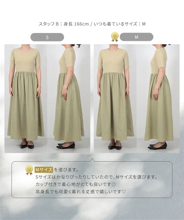 kiminaさんコラボ ]カップ付きドッキングワンピース [E3453