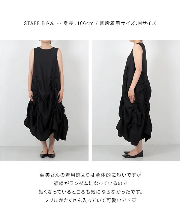 春名亜美さんコラボ ] シャーリングフリルワンピース