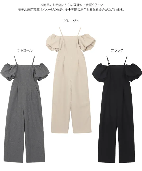 2wayオフショルスクエアネックオールインワン [E3470