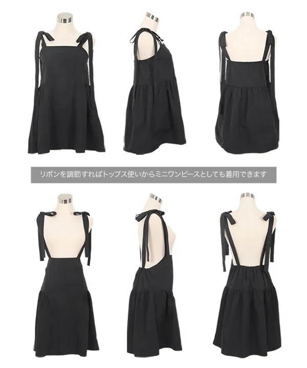 ショルダーリボンティアードビスチェ [E3471] - レディース