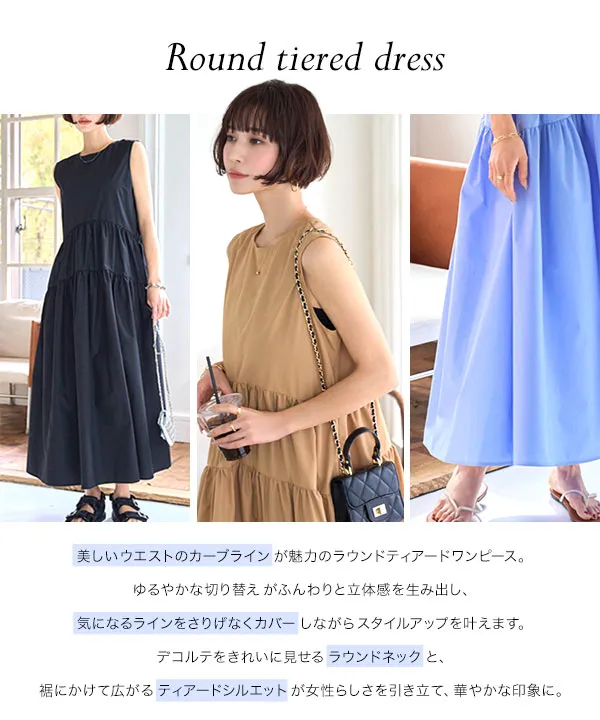 ラウンドティアードワンピース [E3473] - レディース