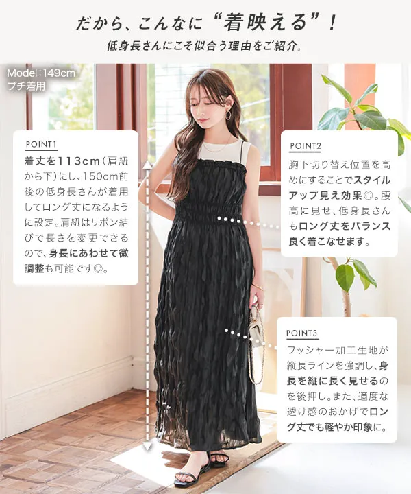 Petitle / プチレ ] ワッシャーキャミワンピース [E3479] - レディース