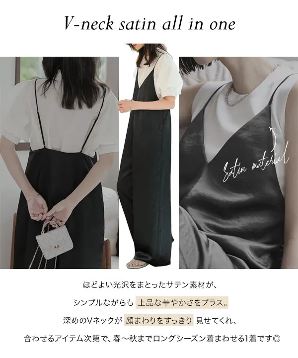 Vカットサテンオールインワン [E3494] - レディースファッション通販