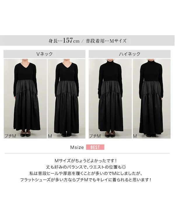 田中亜希子さんコラボ ]選べるネック 異素材ドッキングワンピース