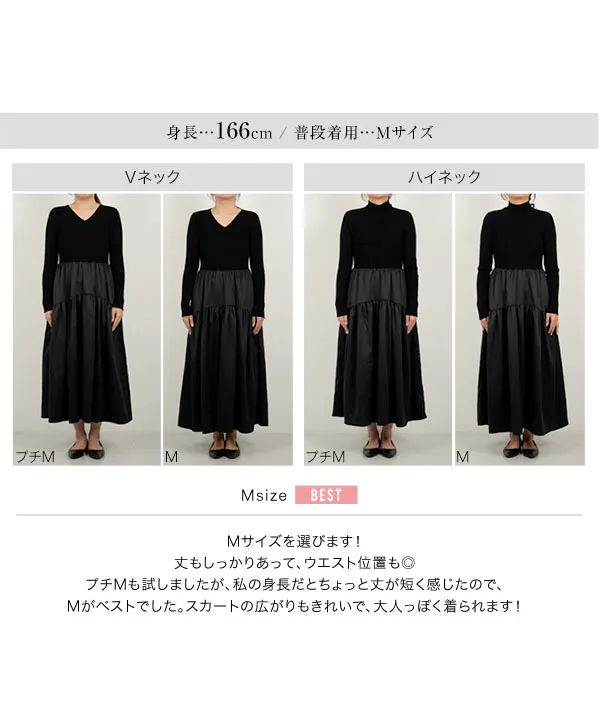 田中亜希子さんコラボ ]選べるネック 異素材ドッキングワンピース