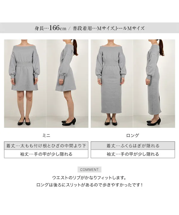 [ 小澤美里さんコラボ ]選べる2丈裏起毛スウェットオフショルダーワンピース [E3502]