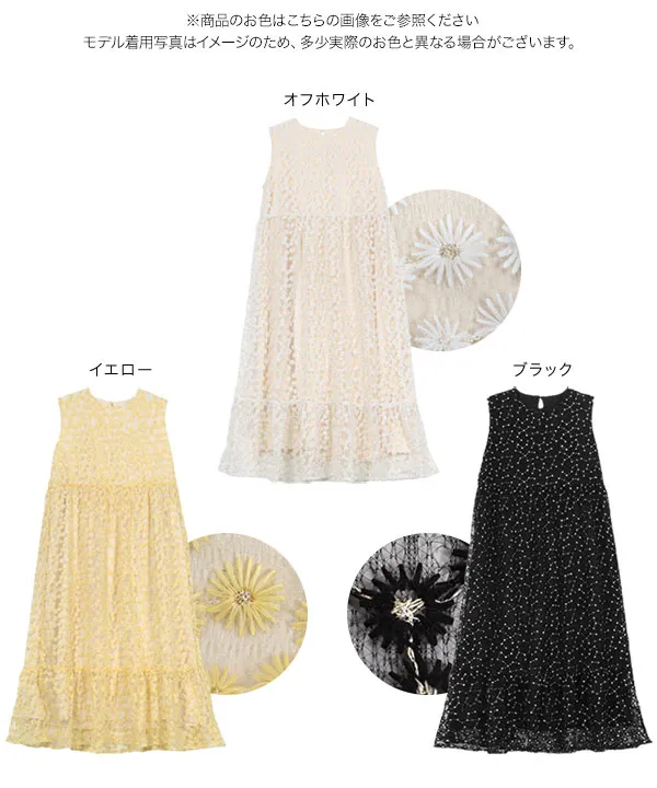 Petitle / プチレ ] 花柄刺繍シアーワンピース [E3505] - レディース