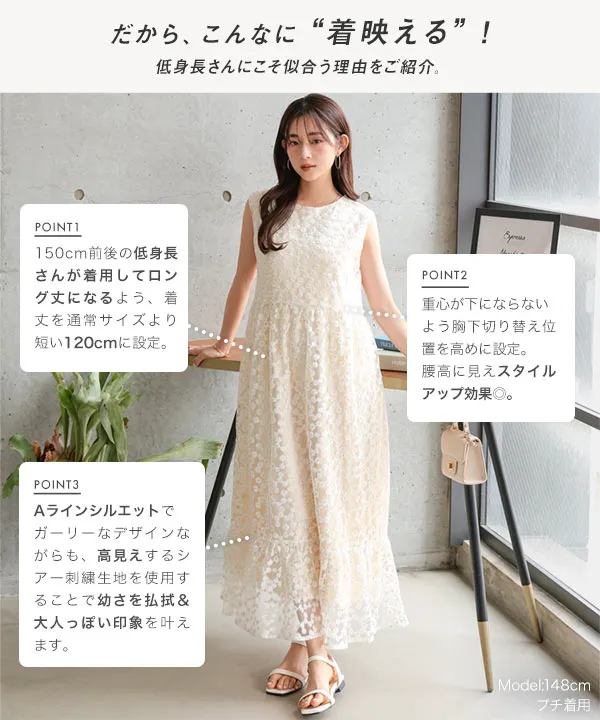 Petitle / プチレ ] 花柄刺繍シアーワンピース [E3505