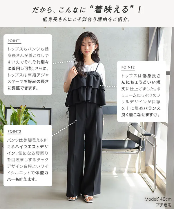 【上下Mセット♡美品】SUKALA エンブロイダリーカバーキャミソール＆レギンス Petitle / プチレ ] 2点セット マルチウェイキャミソール × タック