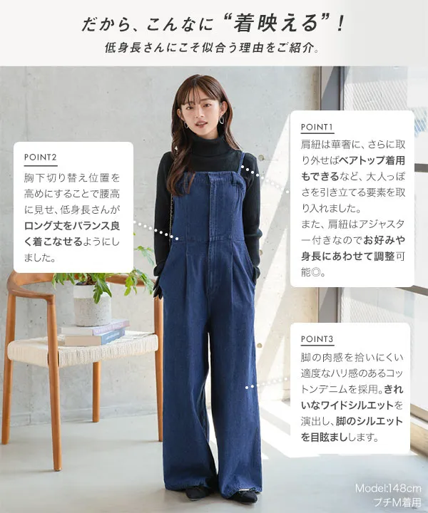 Petitle / プチレ ] キャミストラップビスチェ風デニムサロペット