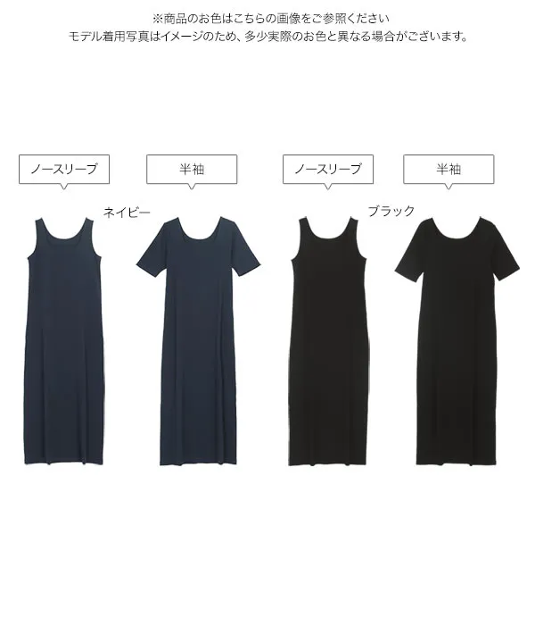 2wayナローマキシワンピース [E3512] - レディースファッション通販