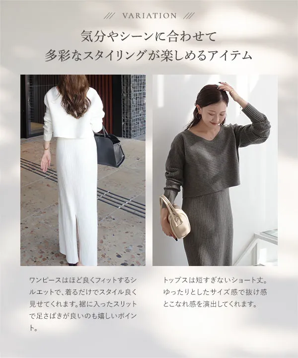 nanamiさんコラボ ]2点セット 前後2wayリブニットトップス×キャミ