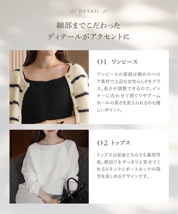 nanamiさんコラボ ]2点セット 前後2wayリブニットトップス×キャミ