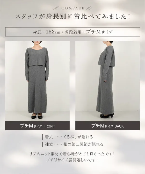 nanamiさんコラボ ]2点セット 前後2wayリブニットトップス