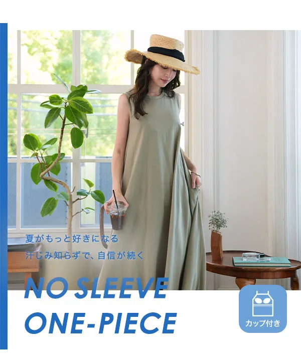 ノースリーブワンピース 着回し抜群】トリミングノースリーブワンピース(ワンピース)｜CAST