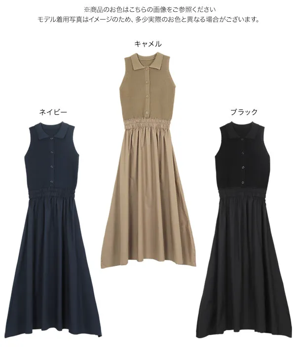 【M⭐︎】アメノチハレ ドッキングワンピースMサイズ USAGI ONLINE限定】ホイップスリーブドッキングワンピース