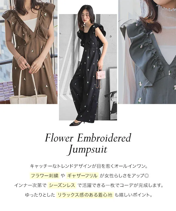 フラワー刺しゅうオールインワン [E3523] - レディースファッション