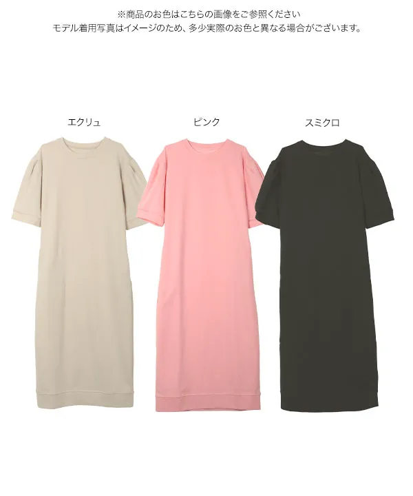 タックスリーブロングワンピース [E3533] - レディースファッション