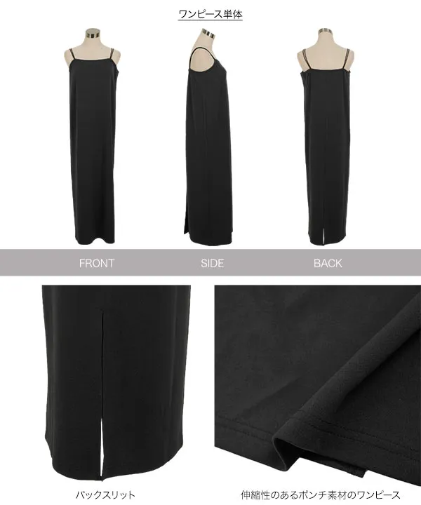 [ mamaレタス ] 2点セット バックスリットニット×ロングワンピース [E3535]