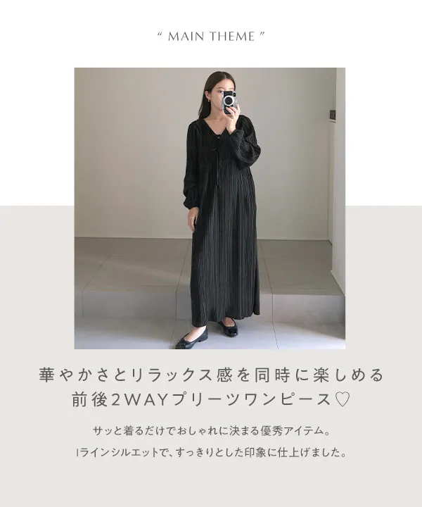 yuiさんコラボ ]前後2way長袖プリーツワンピース [E3536]| 10/28