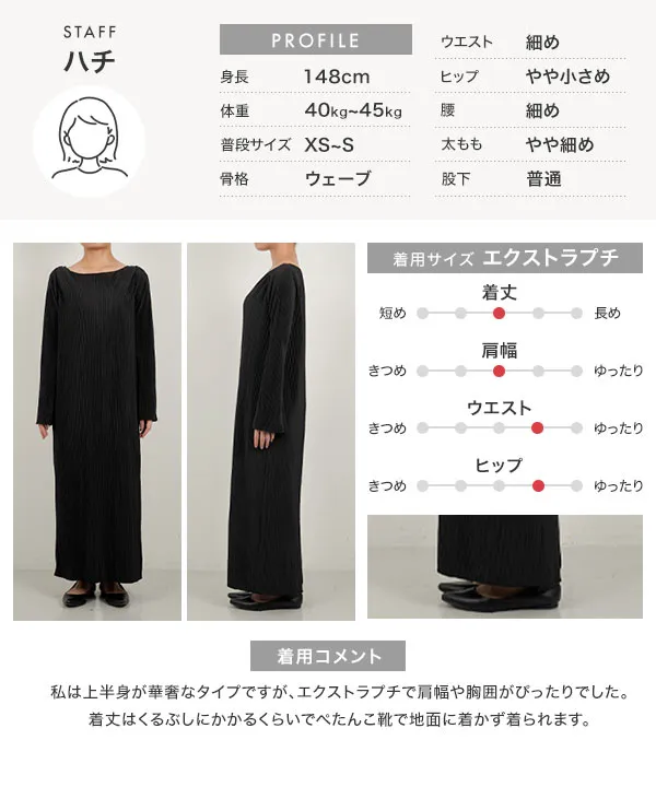 Petitle / プチレ ] 選べる着丈 フレアスリーブプリーツロング