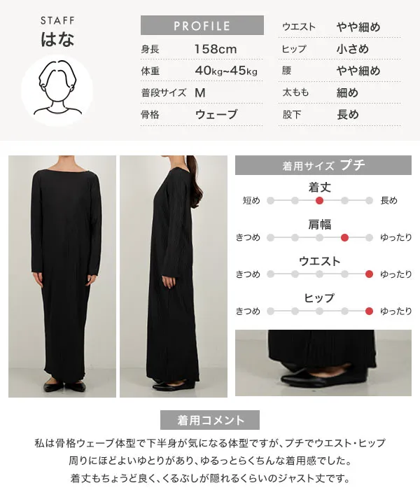 Petitle / プチレ ] 選べる着丈 フレアスリーブプリーツロング