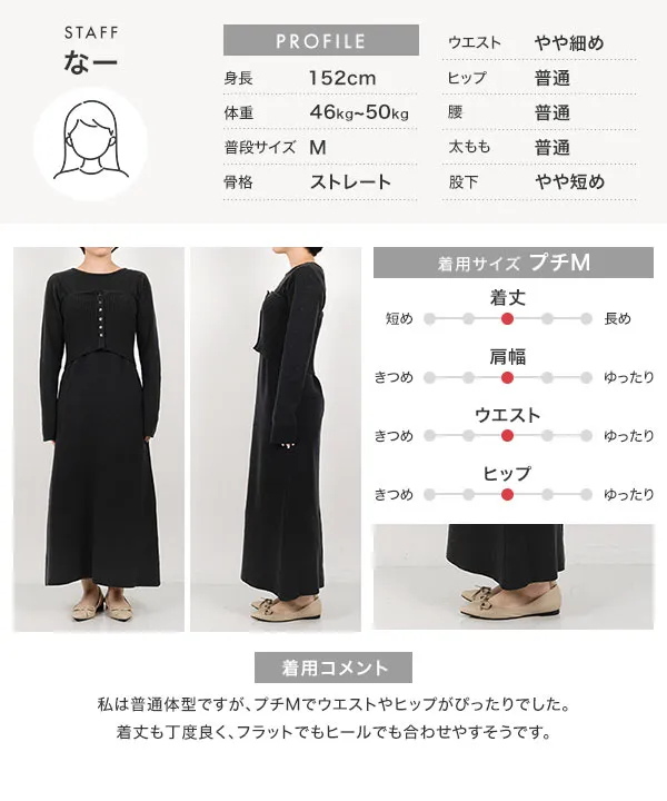 Petitle / プチレ ] 2点セット ニットビスチェ×ワンピース [E3538