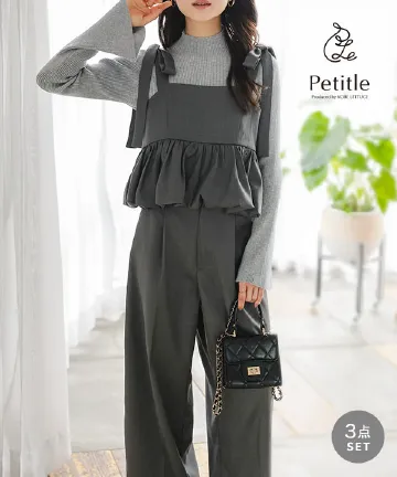 [ Petitle / プチレ ] 3点セット リブニット × バルーンキャミソール × パンツ [E3545]