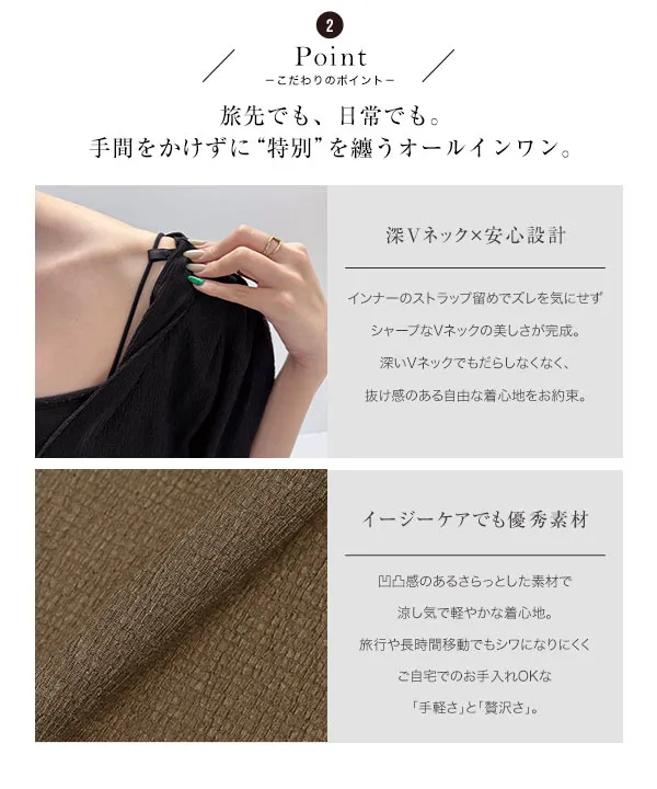 田中亜希子さんコラボ]選べるサイズ深Vネックオールインワン [E3548