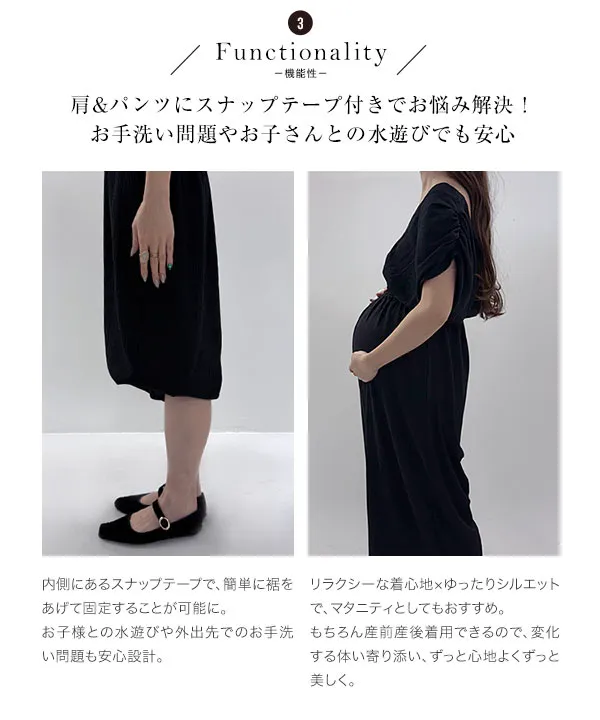 田中亜希子さんコラボ]選べるサイズ深Vネックオールインワン [E3548